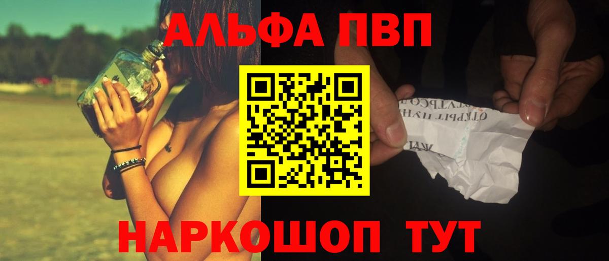 Alpha PVP СК  Вход с VPN  Alfa_PVP Соль  A PVP  Когалым  Альфа ПВП Crystall 