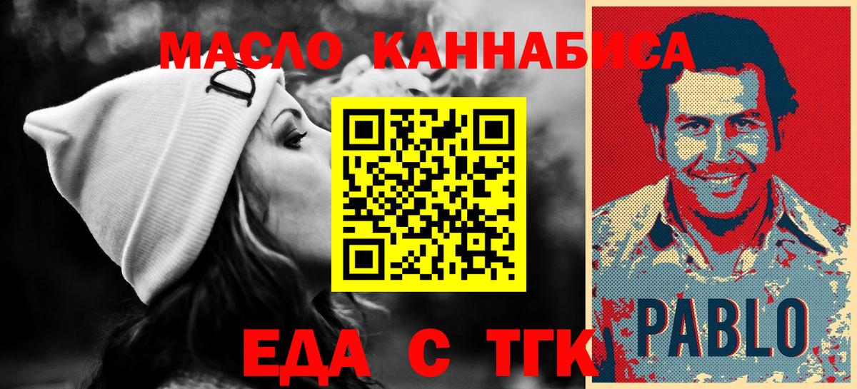 Когалым  Canna-Cookies конопля  Вход с VPN 