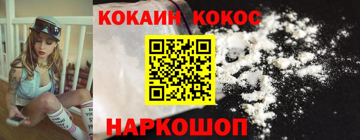 КОКАИН Колумбийский Когалым