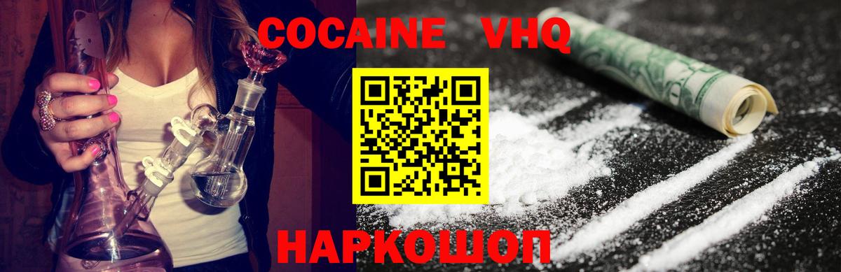 Кокаин 98%  Cocaine  Когалым  КОКАИН 99%  Вход с VPN 