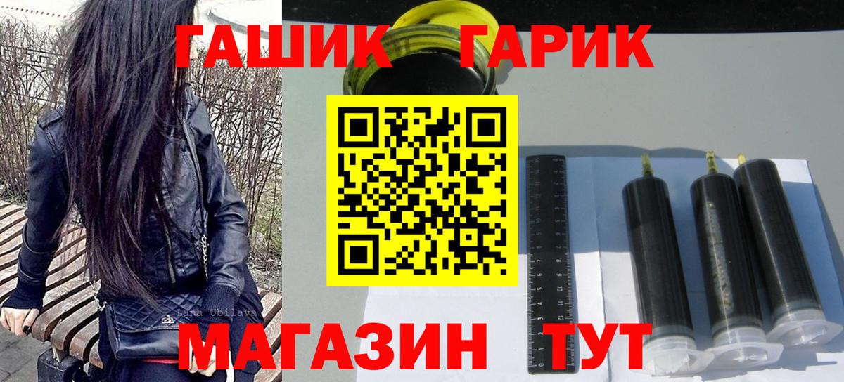 ГАШИШ ice o lator  Вход с VPN  Когалым 