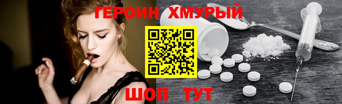 Героин афганец  ГЕРОИН  Когалым  Вход с VPN 