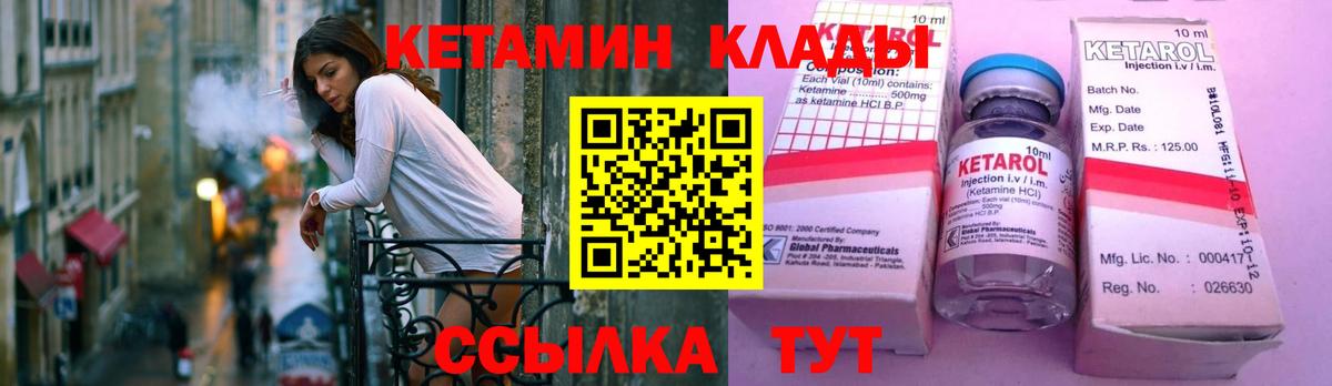Когалым  Кетамин VHQ  КЕТАМИН VHQ  Вход с VPN 