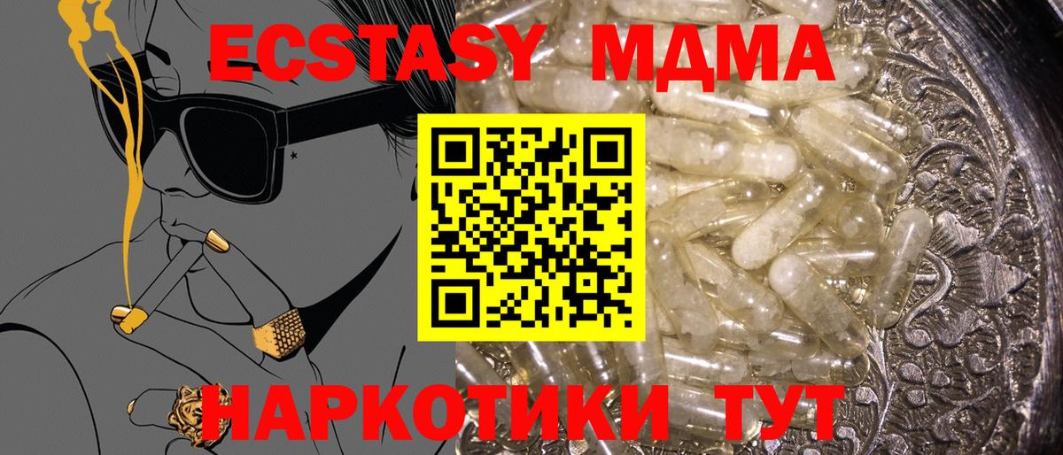 Когалым  MDMA VHQ  МДМА Molly  Вход с VPN 