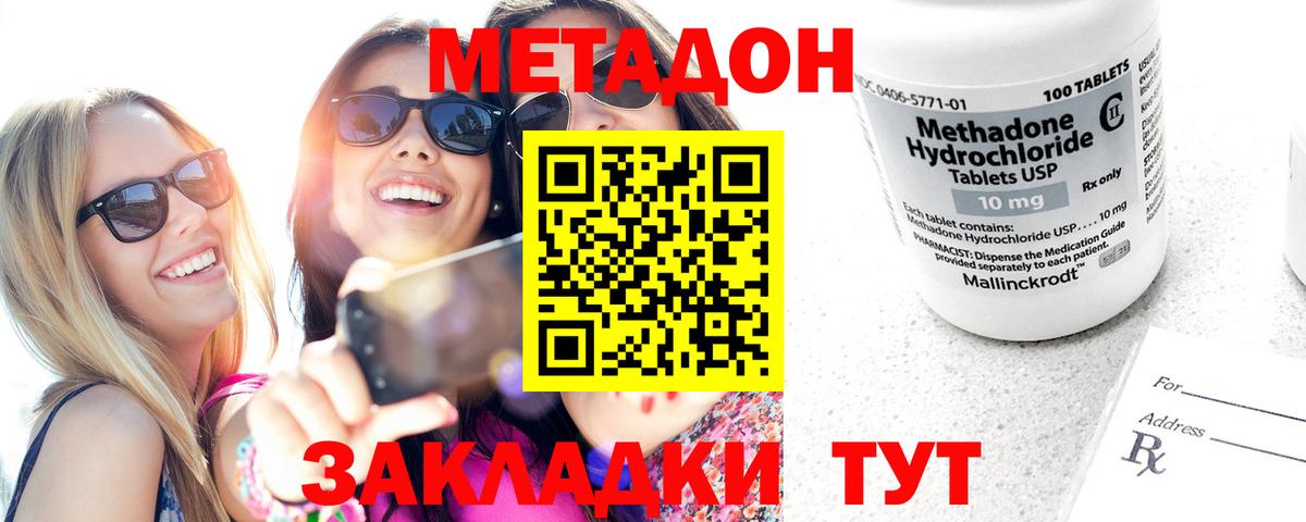 МЕТАДОН мёд  гидра зеркало  Когалым  Вход с VPN 