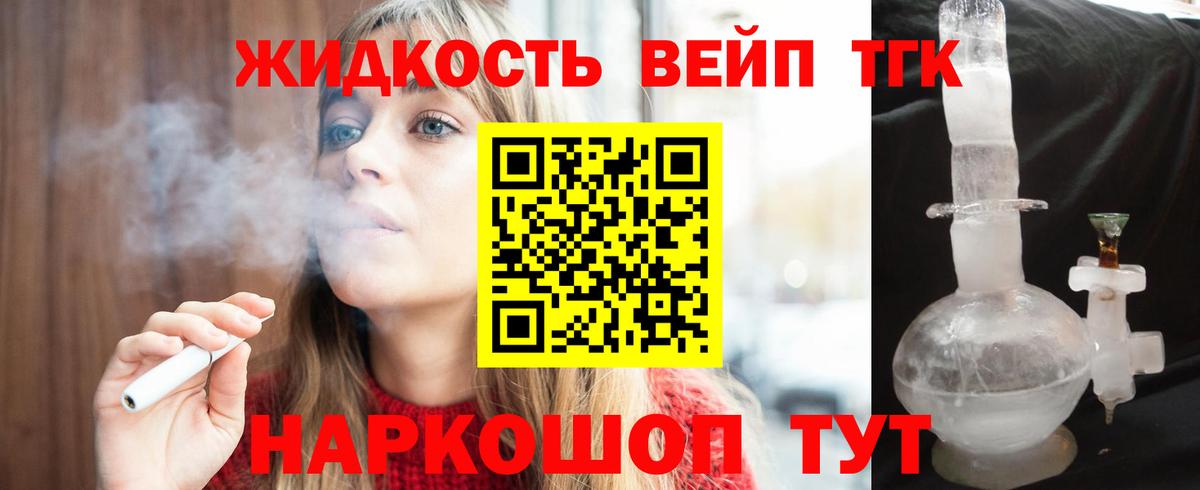 Дистиллят ТГК жижа Когалым