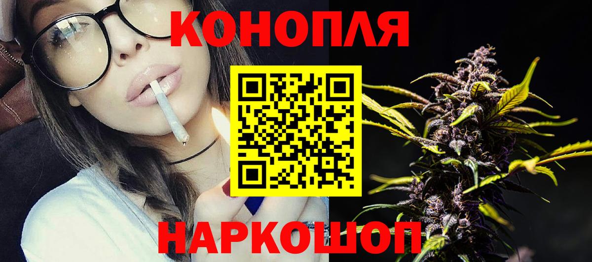 Канабис Ganja Когалым